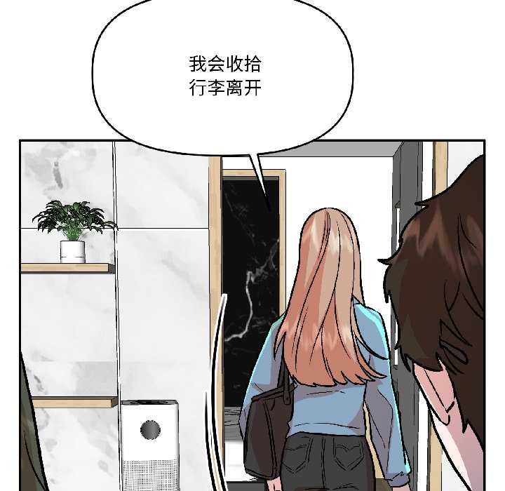 《附屬品少女的叛逆期》漫画 第28話