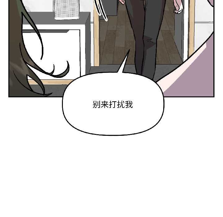 《附屬品少女的叛逆期》漫画 第28話