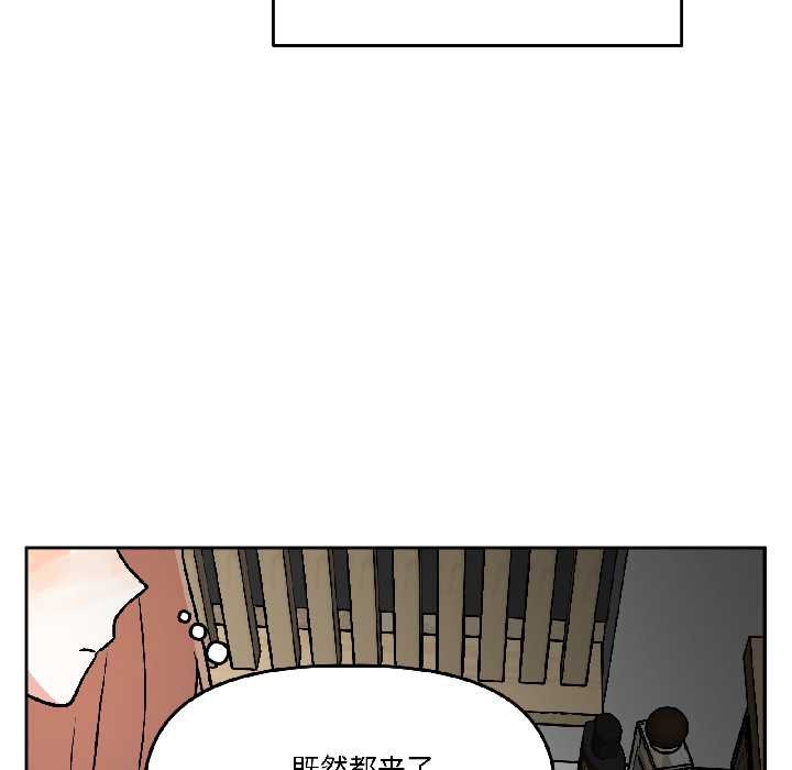 《附屬品少女的叛逆期》漫画 第28話