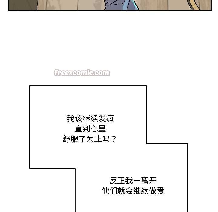 《附屬品少女的叛逆期》漫画 第28話
