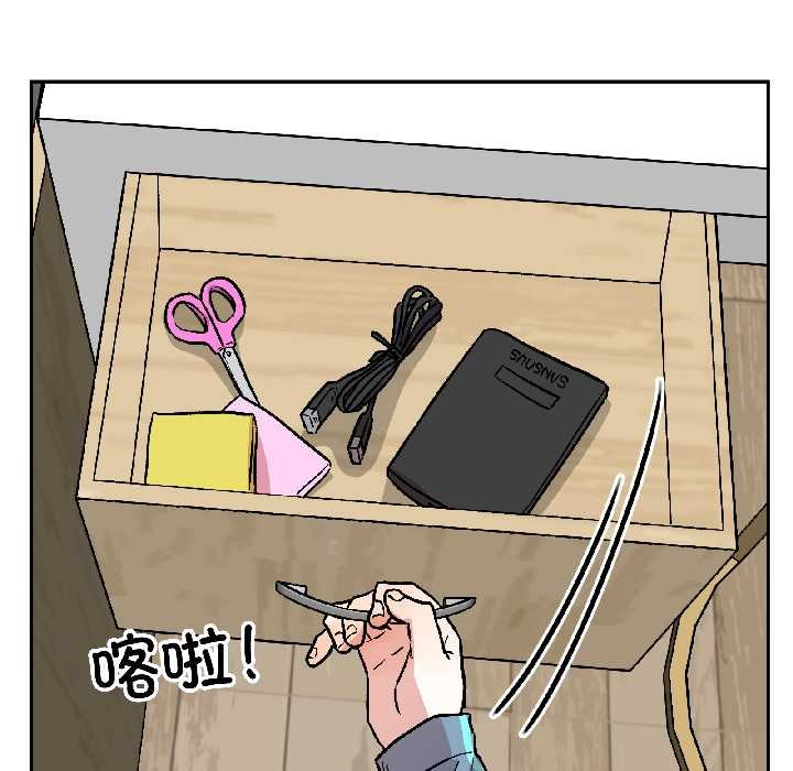 《附屬品少女的叛逆期》漫画 第28話