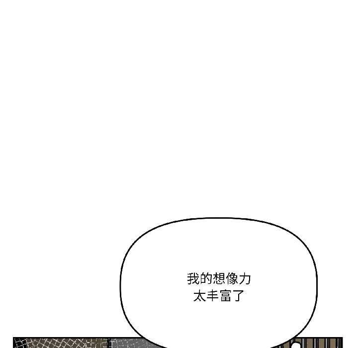 《附屬品少女的叛逆期》漫画 第28話