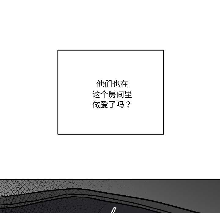 《附屬品少女的叛逆期》漫画 第28話