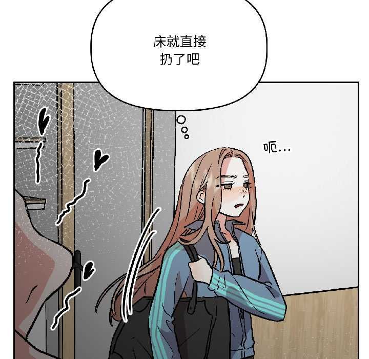 《附屬品少女的叛逆期》漫画 第28話