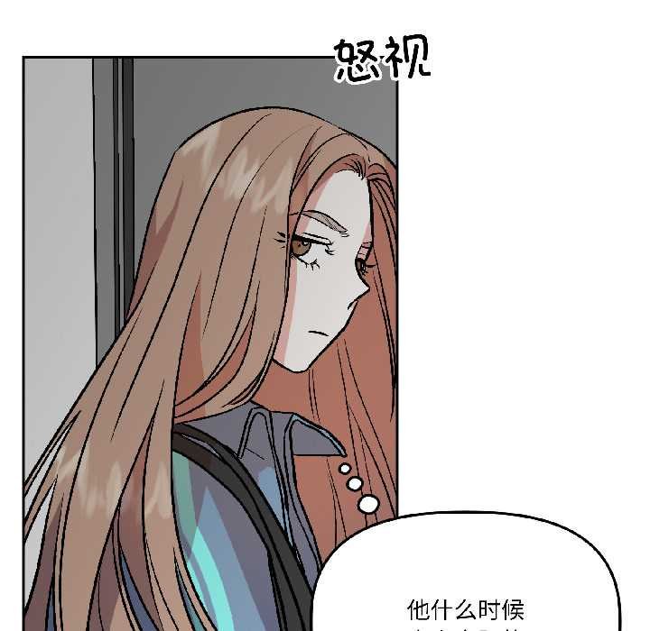 《附屬品少女的叛逆期》漫画 第28話