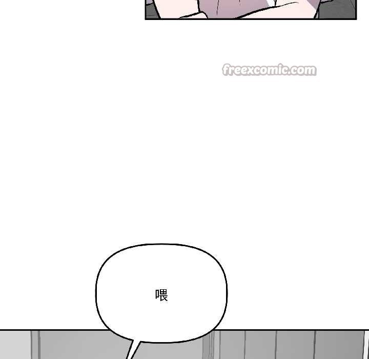 《附屬品少女的叛逆期》漫画 第28話