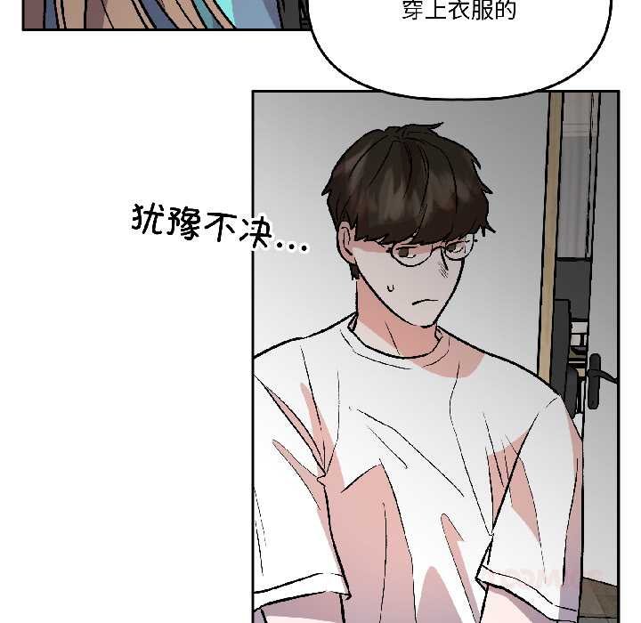 《附屬品少女的叛逆期》漫画 第28話