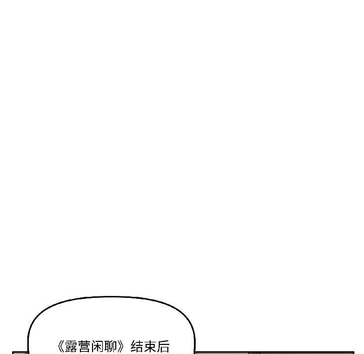 《附屬品少女的叛逆期》漫画 第28話