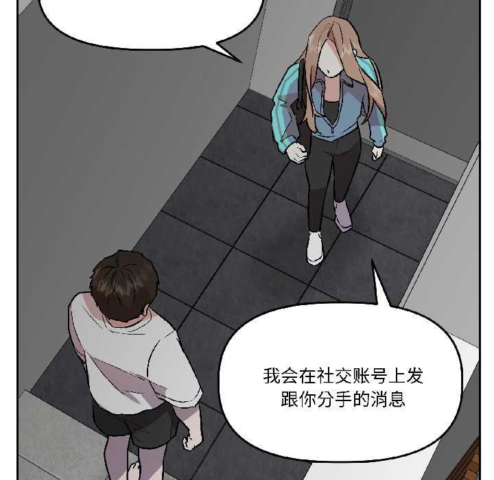 《附屬品少女的叛逆期》漫画 第28話