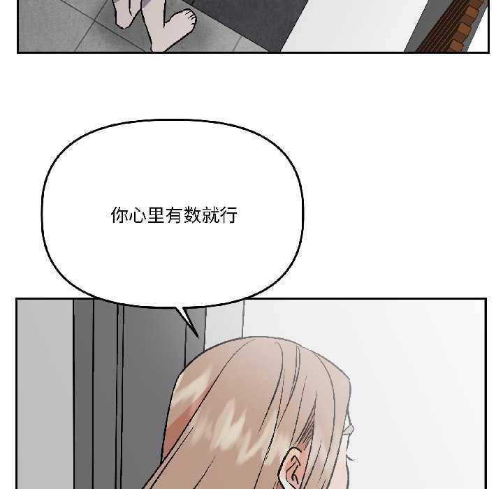 《附屬品少女的叛逆期》漫画 第28話