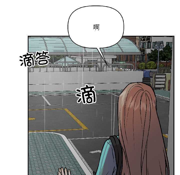 《附屬品少女的叛逆期》漫画 第28話