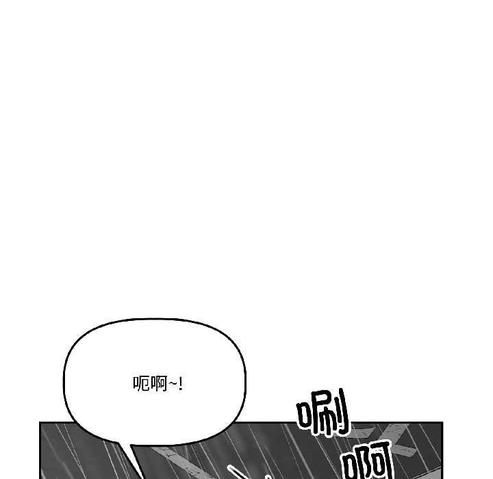 《附屬品少女的叛逆期》漫画 第28話