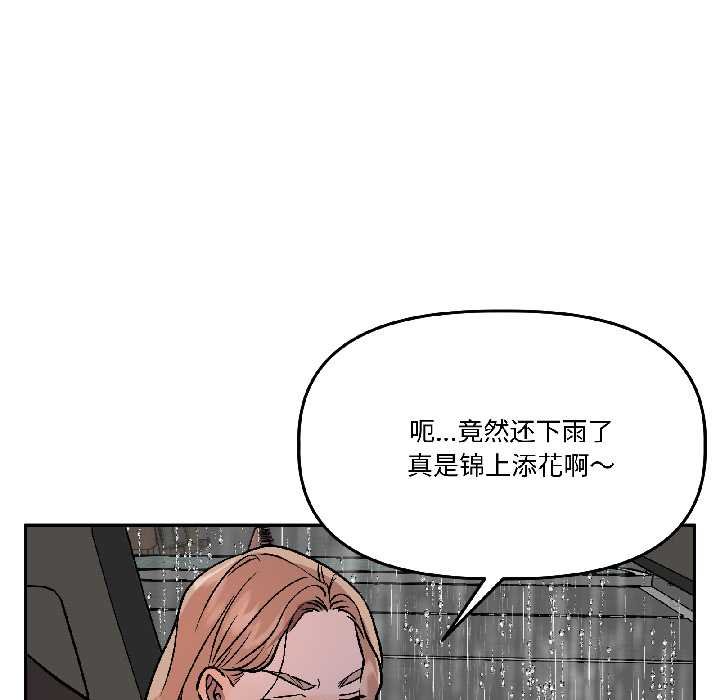 《附屬品少女的叛逆期》漫画 第28話