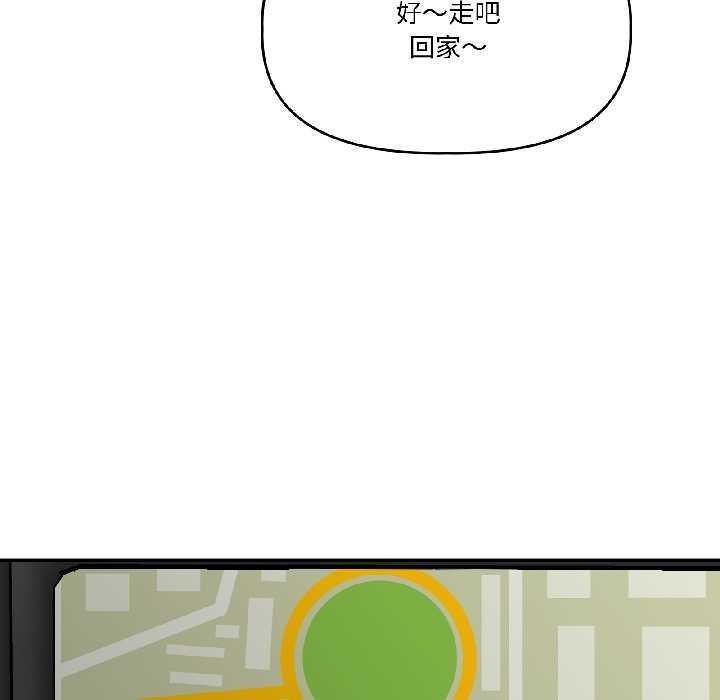 《附屬品少女的叛逆期》漫画 第28話