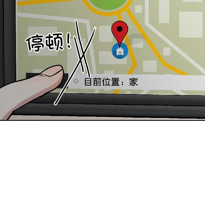 《附屬品少女的叛逆期》漫画 第28話