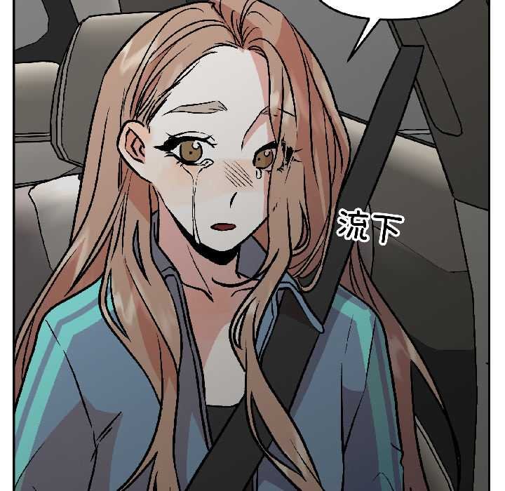 《附屬品少女的叛逆期》漫画 第28話