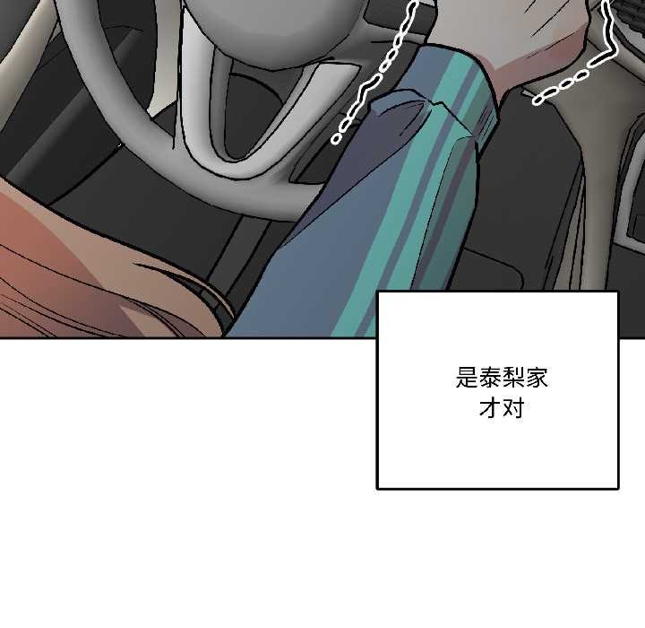 《附屬品少女的叛逆期》漫画 第28話