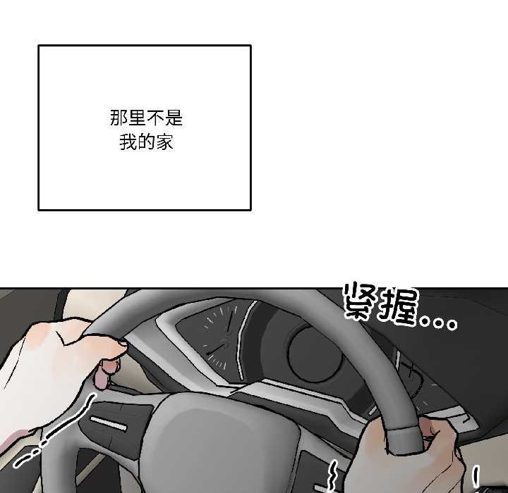 《附屬品少女的叛逆期》漫画 第28話