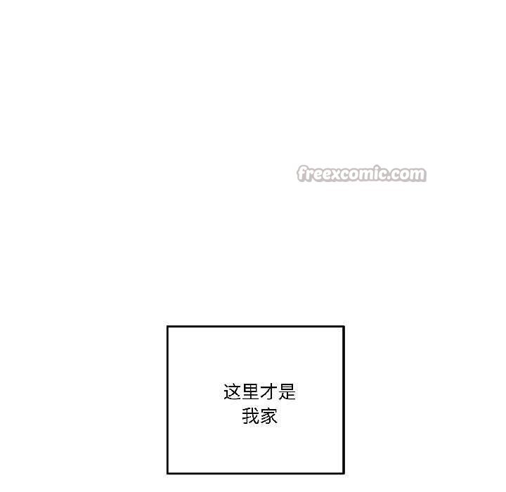 《附屬品少女的叛逆期》漫画 第28話