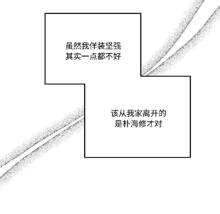 《附屬品少女的叛逆期》漫画 第28話