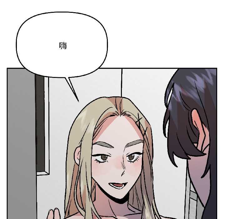 《附屬品少女的叛逆期》漫画 第28話