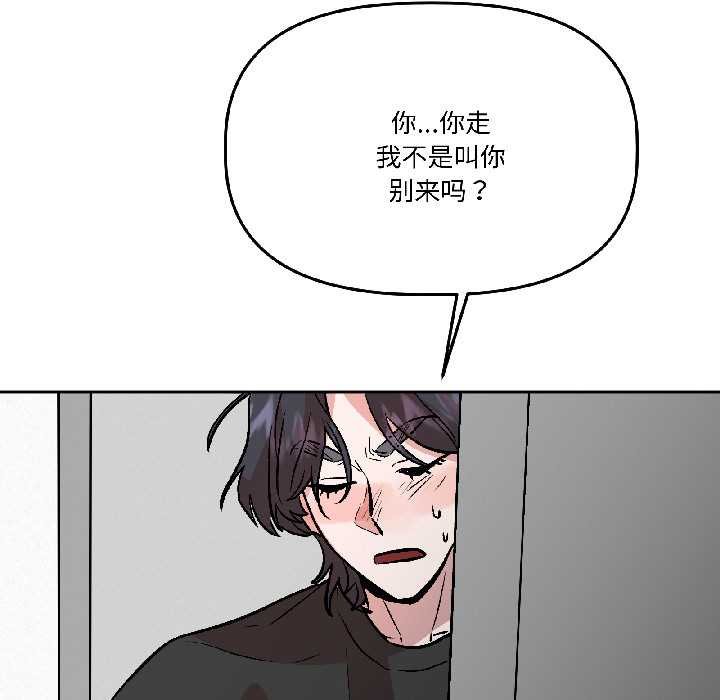 《附屬品少女的叛逆期》漫画 第28話