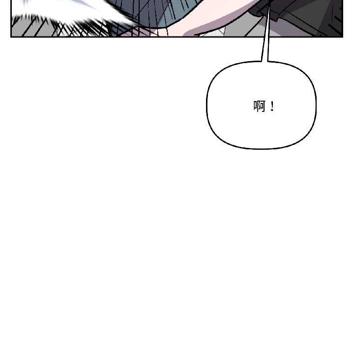 《附屬品少女的叛逆期》漫画 第28話