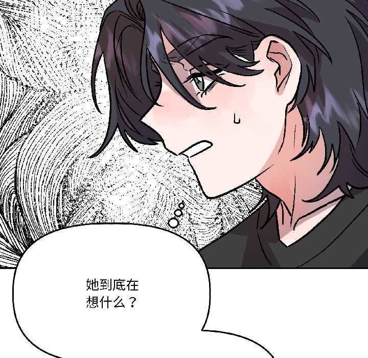 《附屬品少女的叛逆期》漫画 第28話