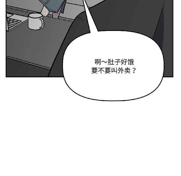 《附屬品少女的叛逆期》漫画 第28話