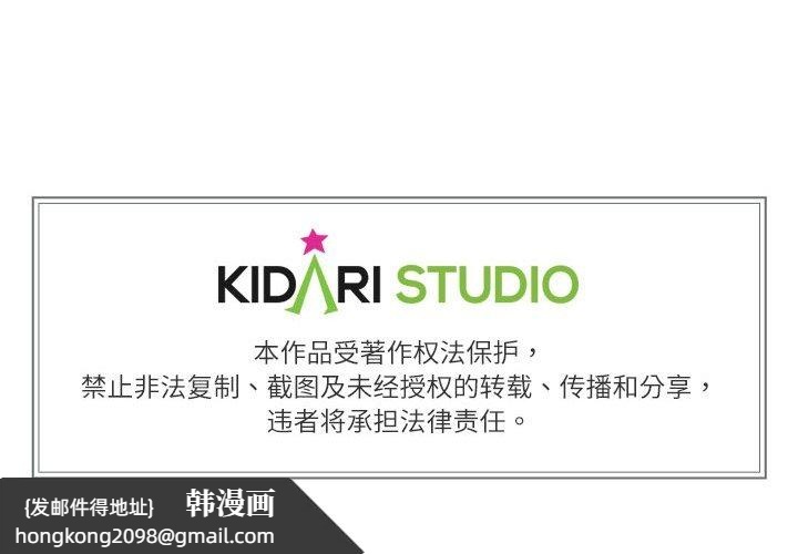 《附屬品少女的叛逆期》漫画 第28話