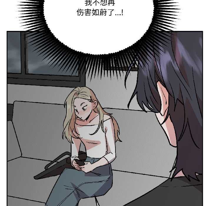 《附屬品少女的叛逆期》漫画 第28話