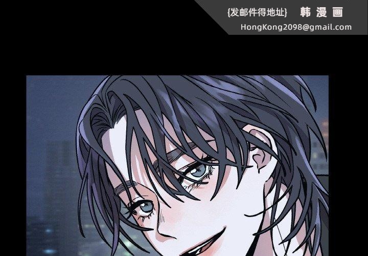 《附屬品少女的叛逆期》漫画 第3話