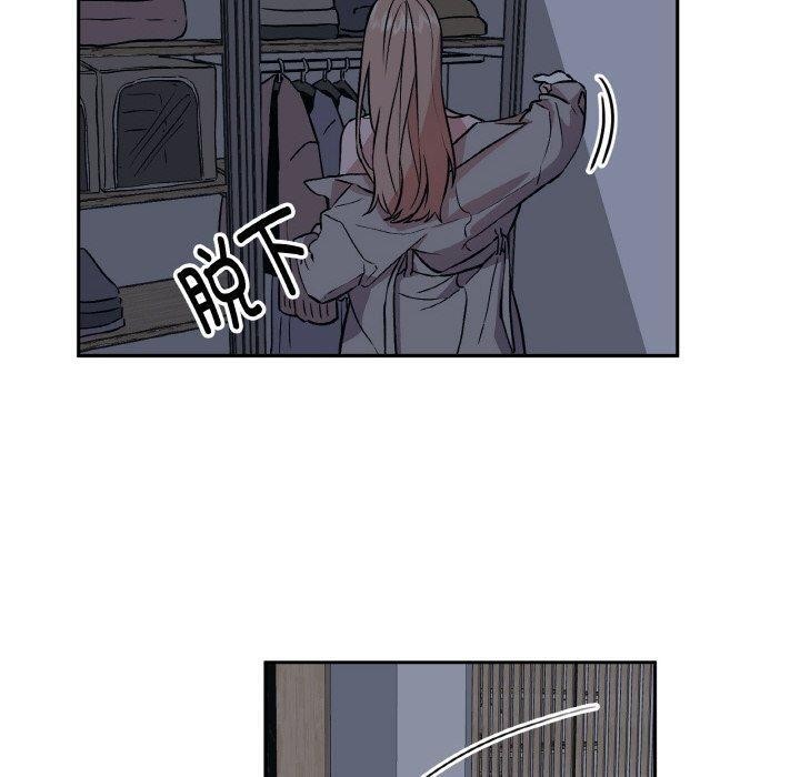 《附屬品少女的叛逆期》漫画 第3話