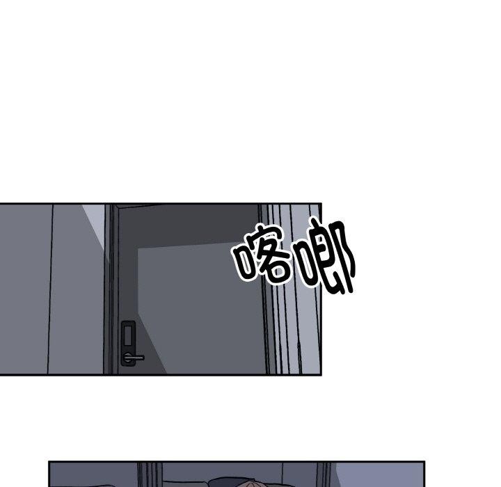 《附屬品少女的叛逆期》漫画 第3話