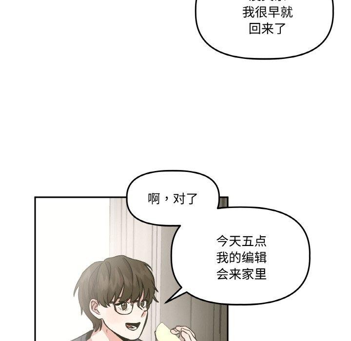 《附屬品少女的叛逆期》漫画 第3話