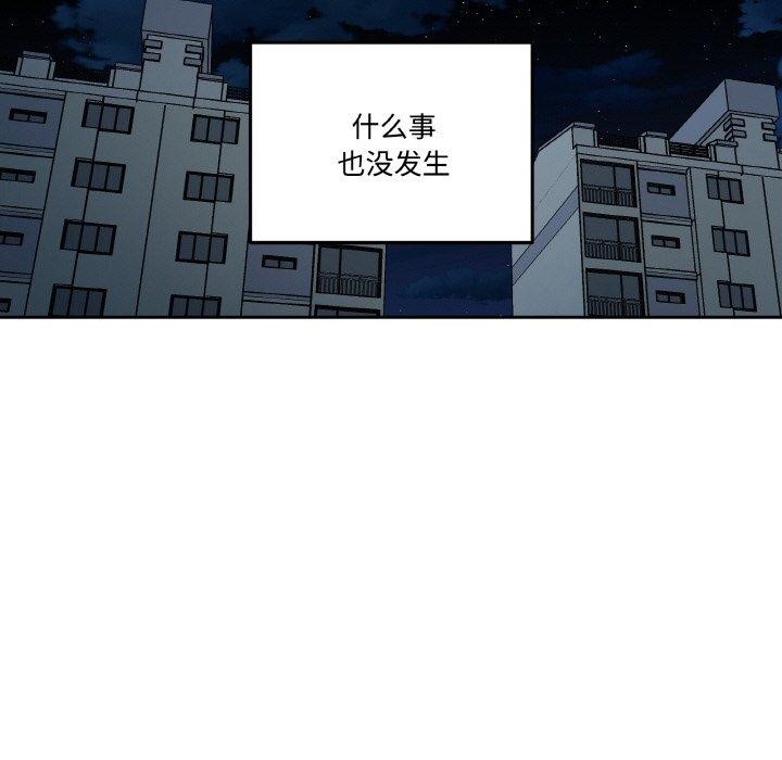 《附屬品少女的叛逆期》漫画 第3話