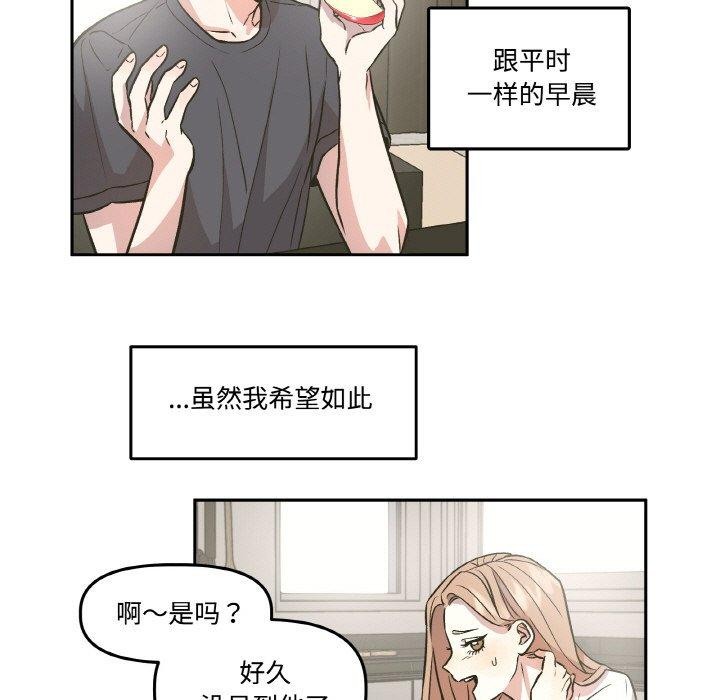 《附屬品少女的叛逆期》漫画 第3話