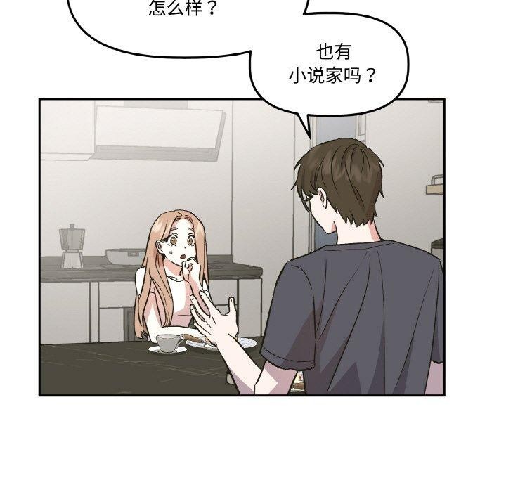 《附屬品少女的叛逆期》漫画 第3話