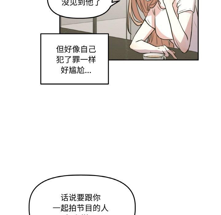 《附屬品少女的叛逆期》漫画 第3話