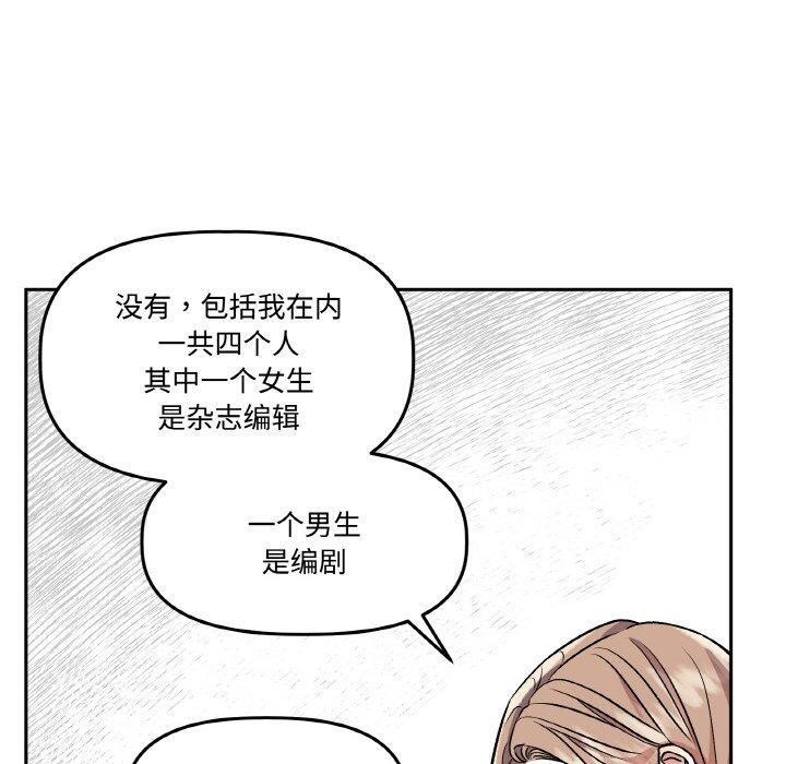 《附屬品少女的叛逆期》漫画 第3話