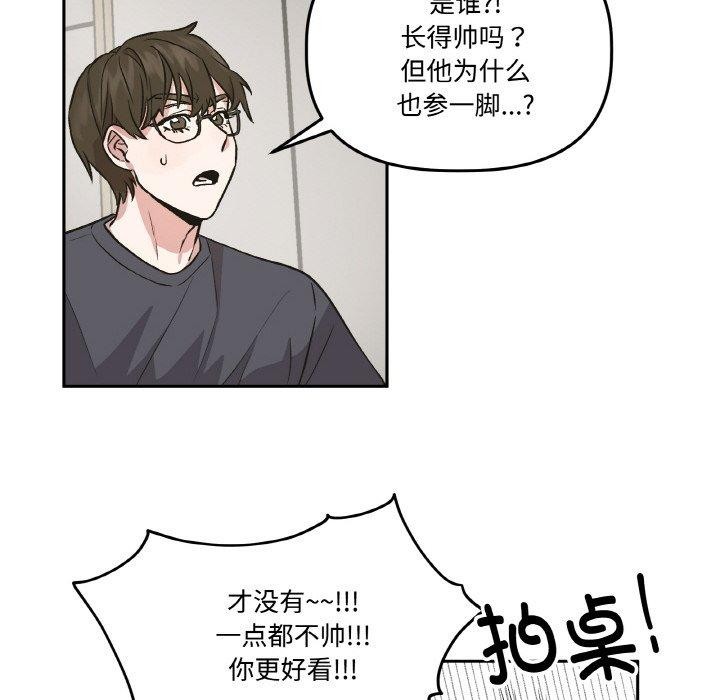 《附屬品少女的叛逆期》漫画 第3話