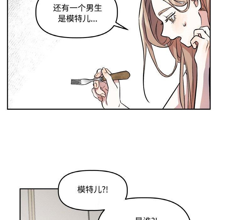 《附屬品少女的叛逆期》漫画 第3話