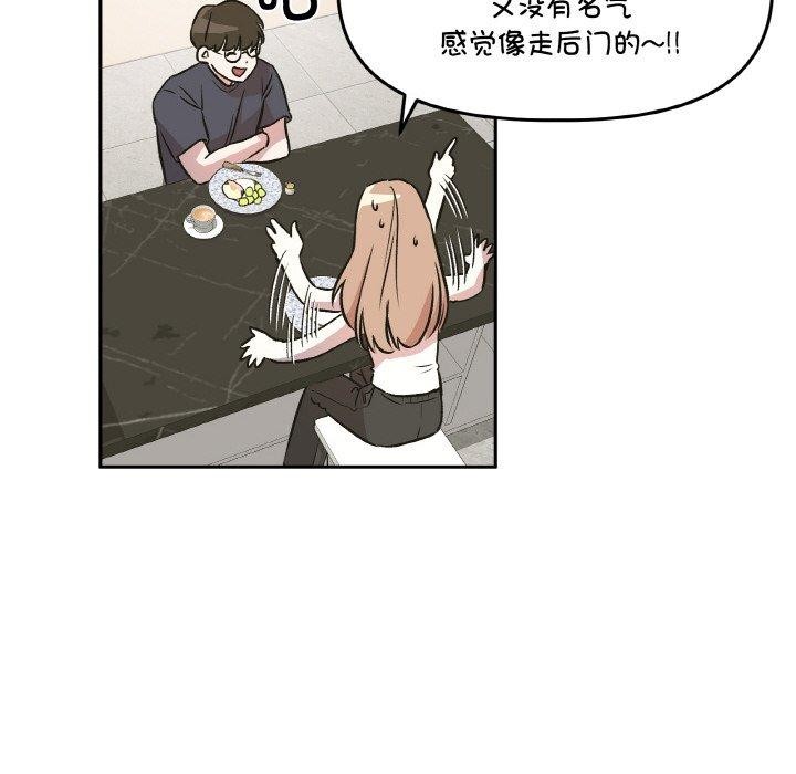 《附屬品少女的叛逆期》漫画 第3話