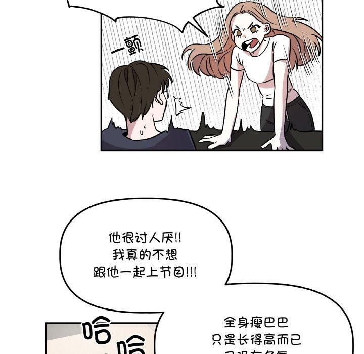 《附屬品少女的叛逆期》漫画 第3話