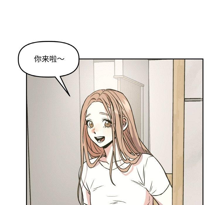 《附屬品少女的叛逆期》漫画 第3話