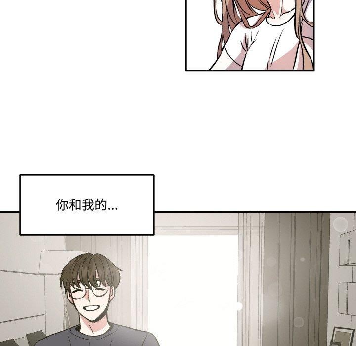 《附屬品少女的叛逆期》漫画 第3話