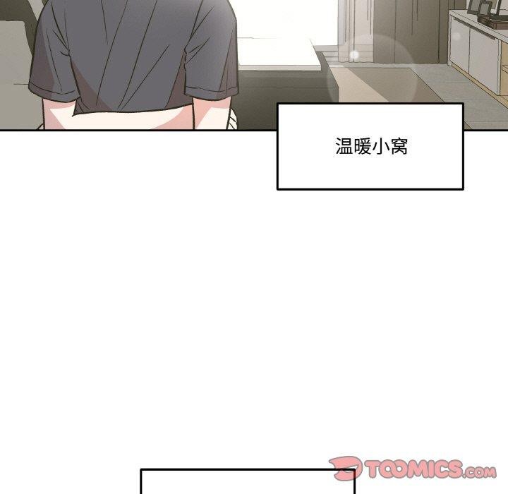 《附屬品少女的叛逆期》漫画 第3話