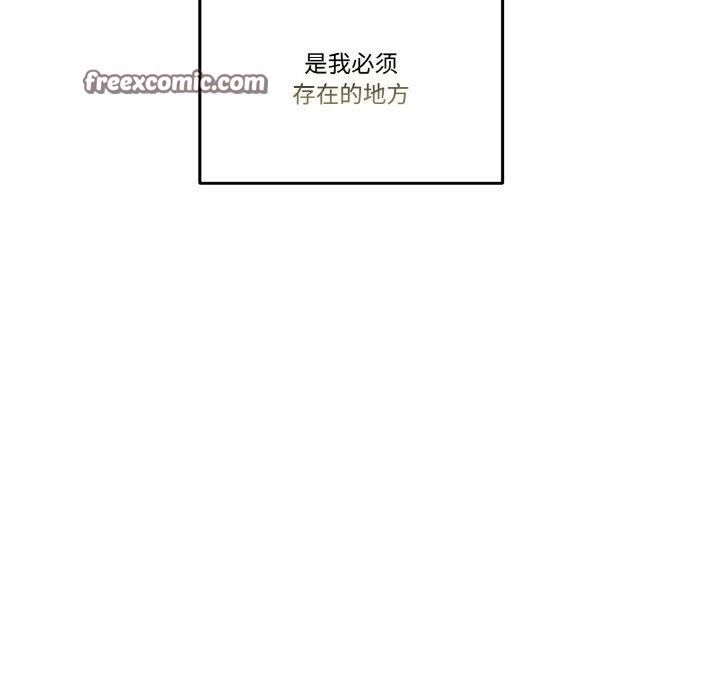 《附屬品少女的叛逆期》漫画 第3話