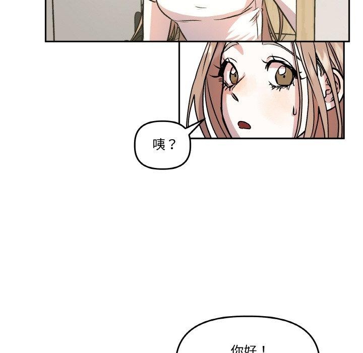 《附屬品少女的叛逆期》漫画 第3話