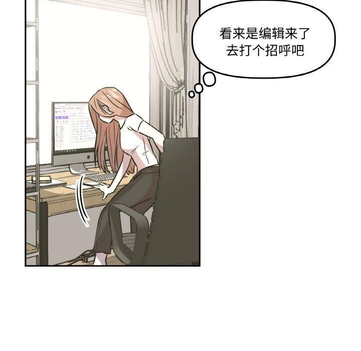 《附屬品少女的叛逆期》漫画 第3話